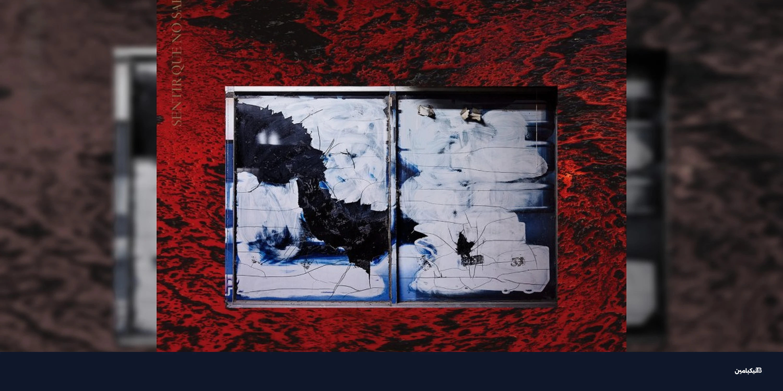 مراجعة ألبوم مابي فراتي: موسيقى بوب تجريبية ساحرة