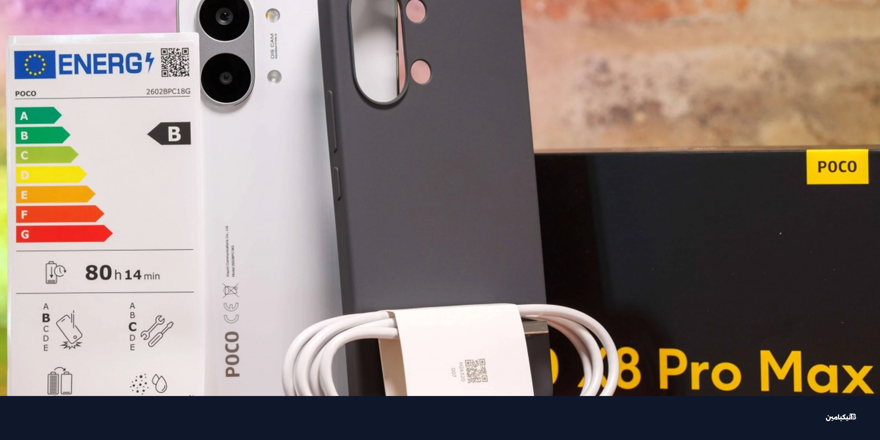 مراجعة بوكو X8 Pro Max: بطارية 8500mAh هائلة