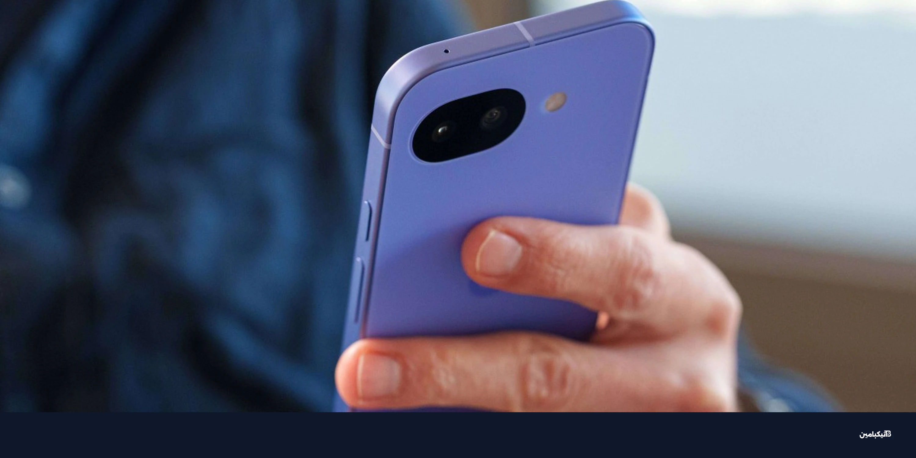 مراجعة جوجل بيكسل 10a: شاشة 120Hz وشحن أسرع