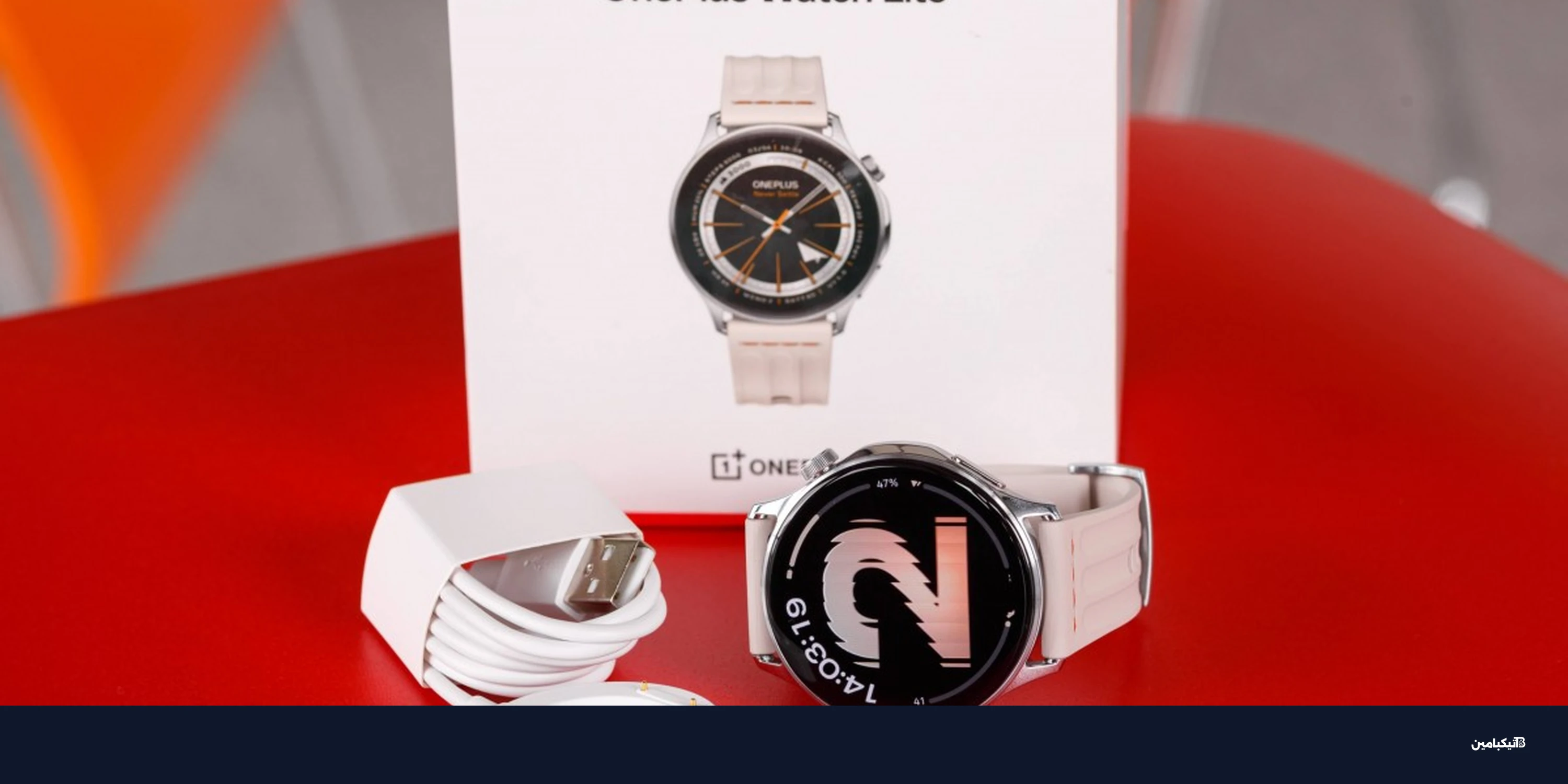 مراجعة ون بلس Watch Lite: تصميم أنيق ومواصفات رياضية