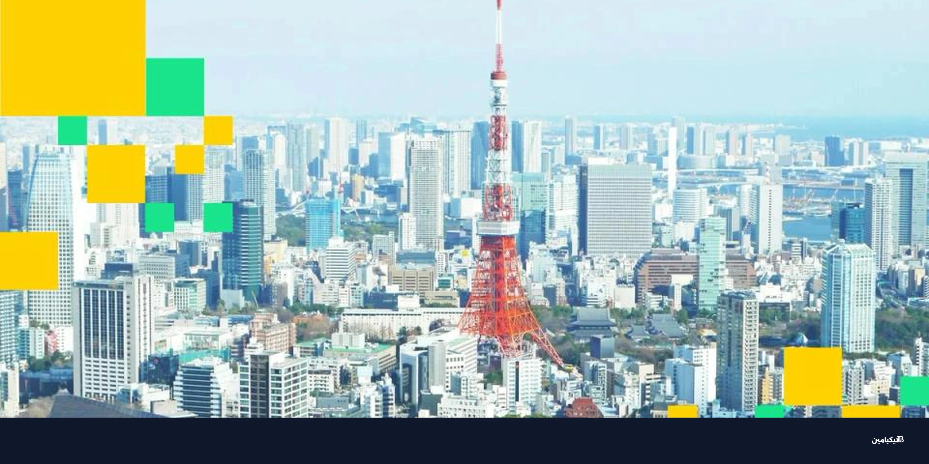 ميتابلانيت توسع استثمارات بيتكوين في اليابان