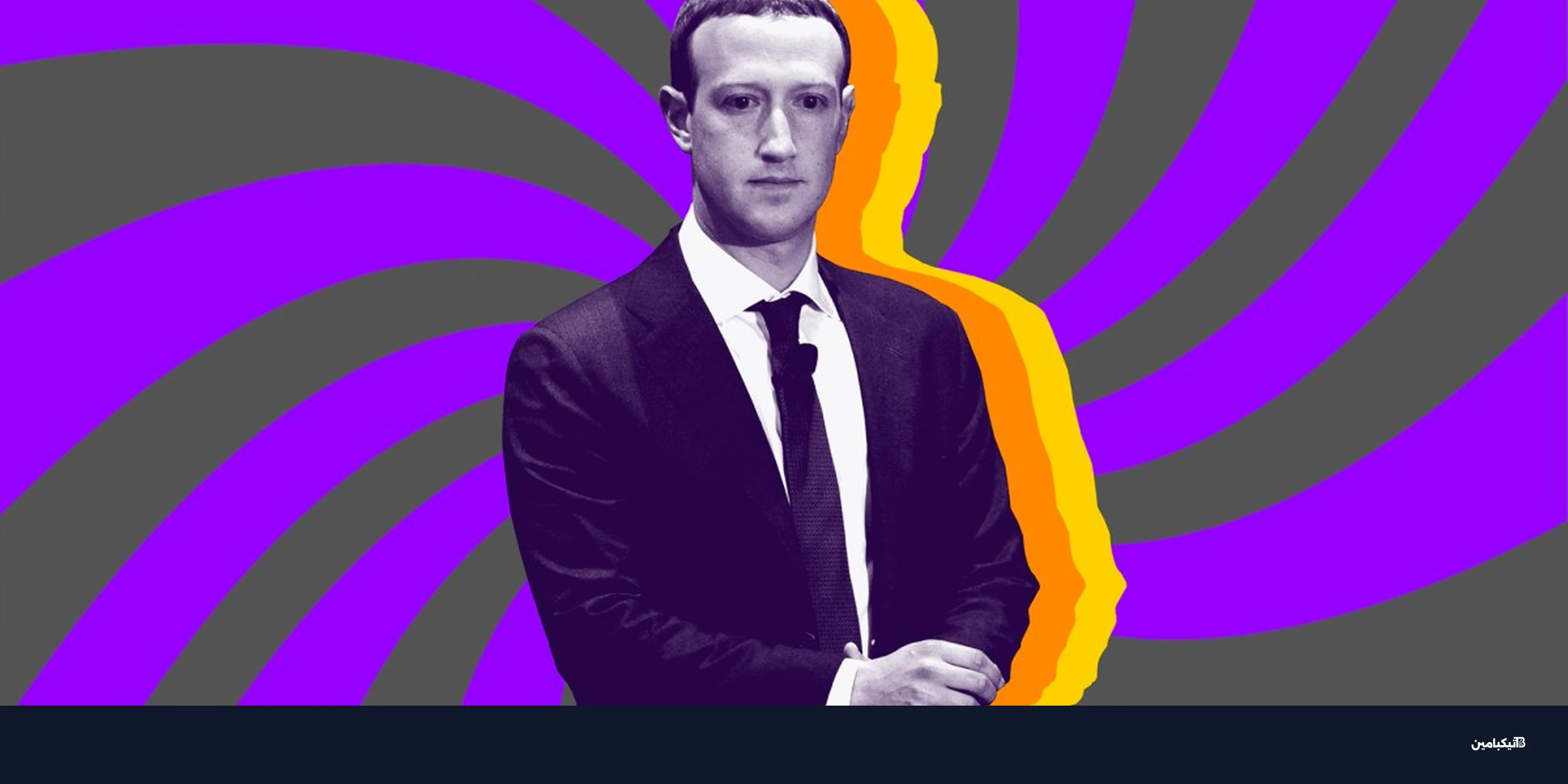 ميتا تدفع 375 مليون دولار: هيئة محلفين تجدها مذنبة