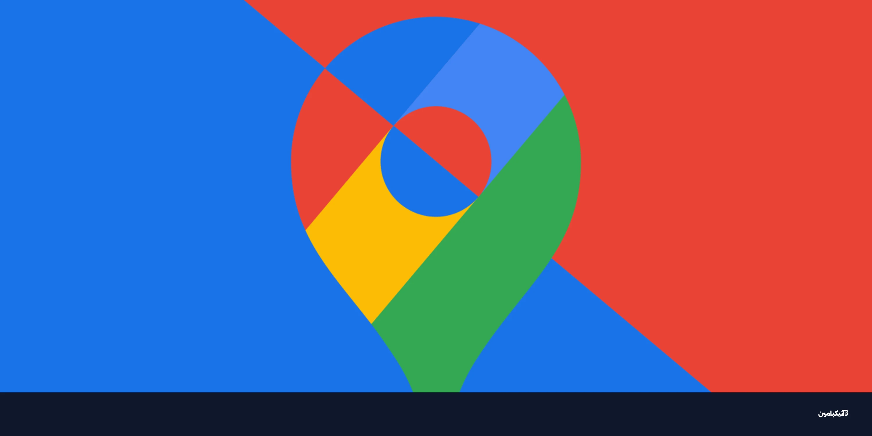 ميزة اسأل خرائط جوجل: إجابات جيميني الذكية