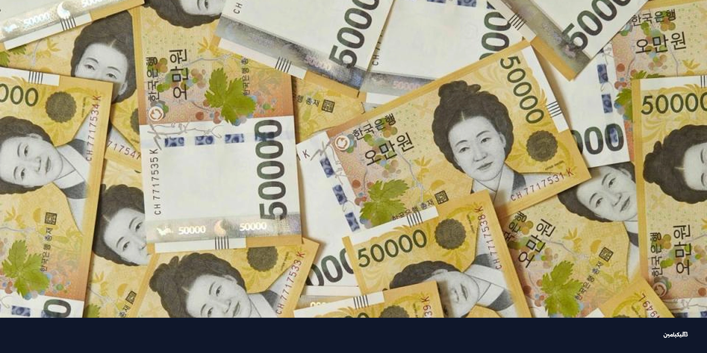 هبوط حاد لسيولة الكريبتو في كوريا الجنوبية بنسبة 55%