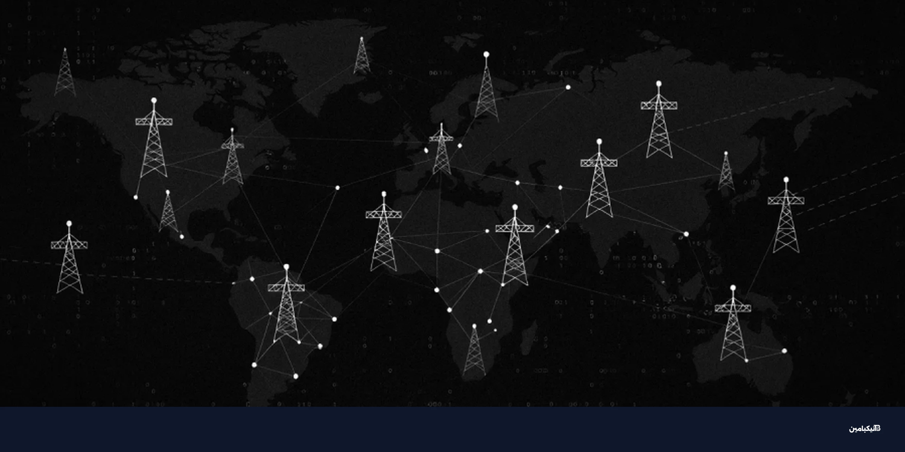 هجمات الاتصالات في أمريكا الجنوبية بأدوات صينية جديدة