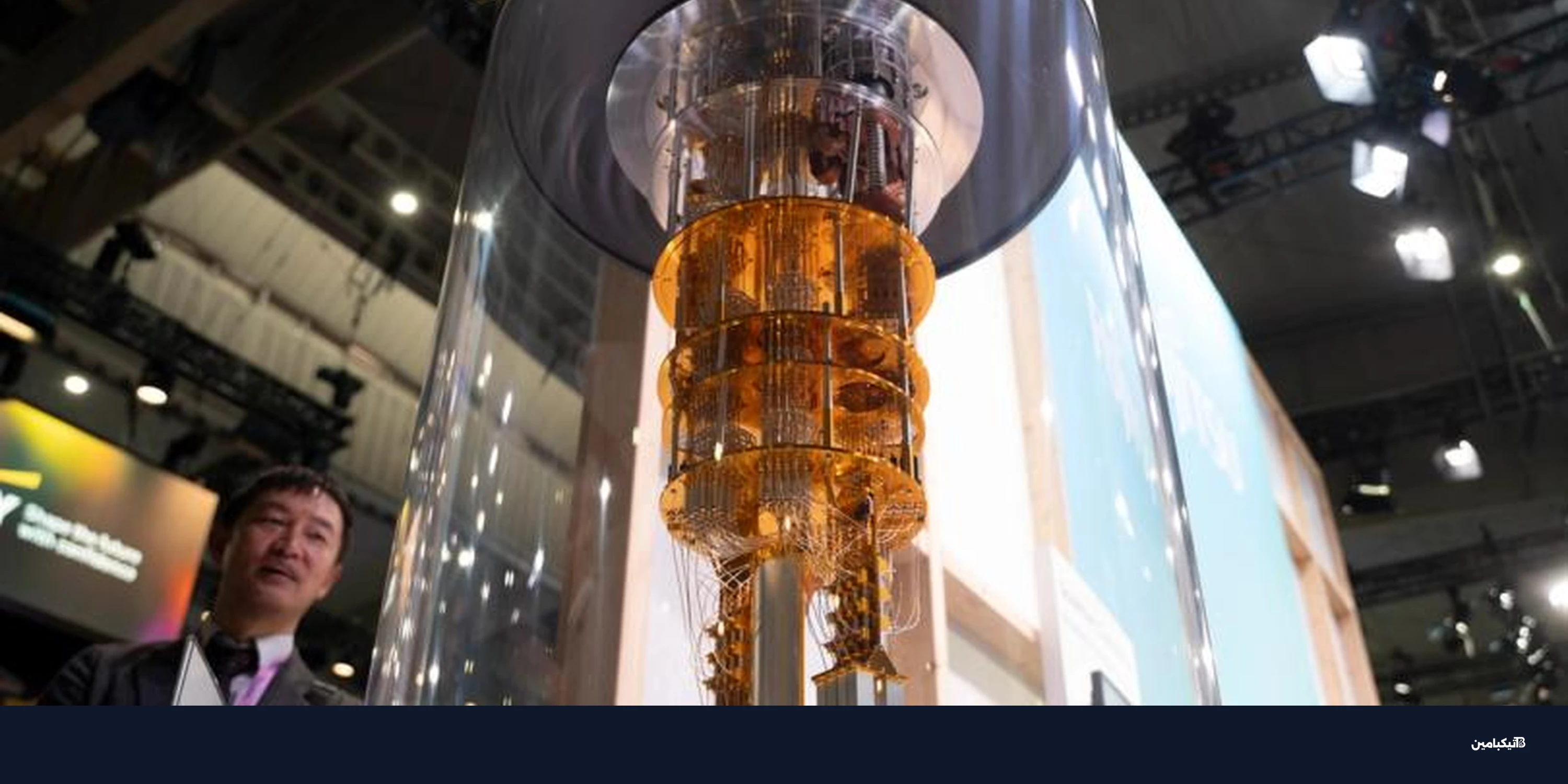 هل تقضي الحوسبة الكمية على بيتكوين وإيثريوم؟