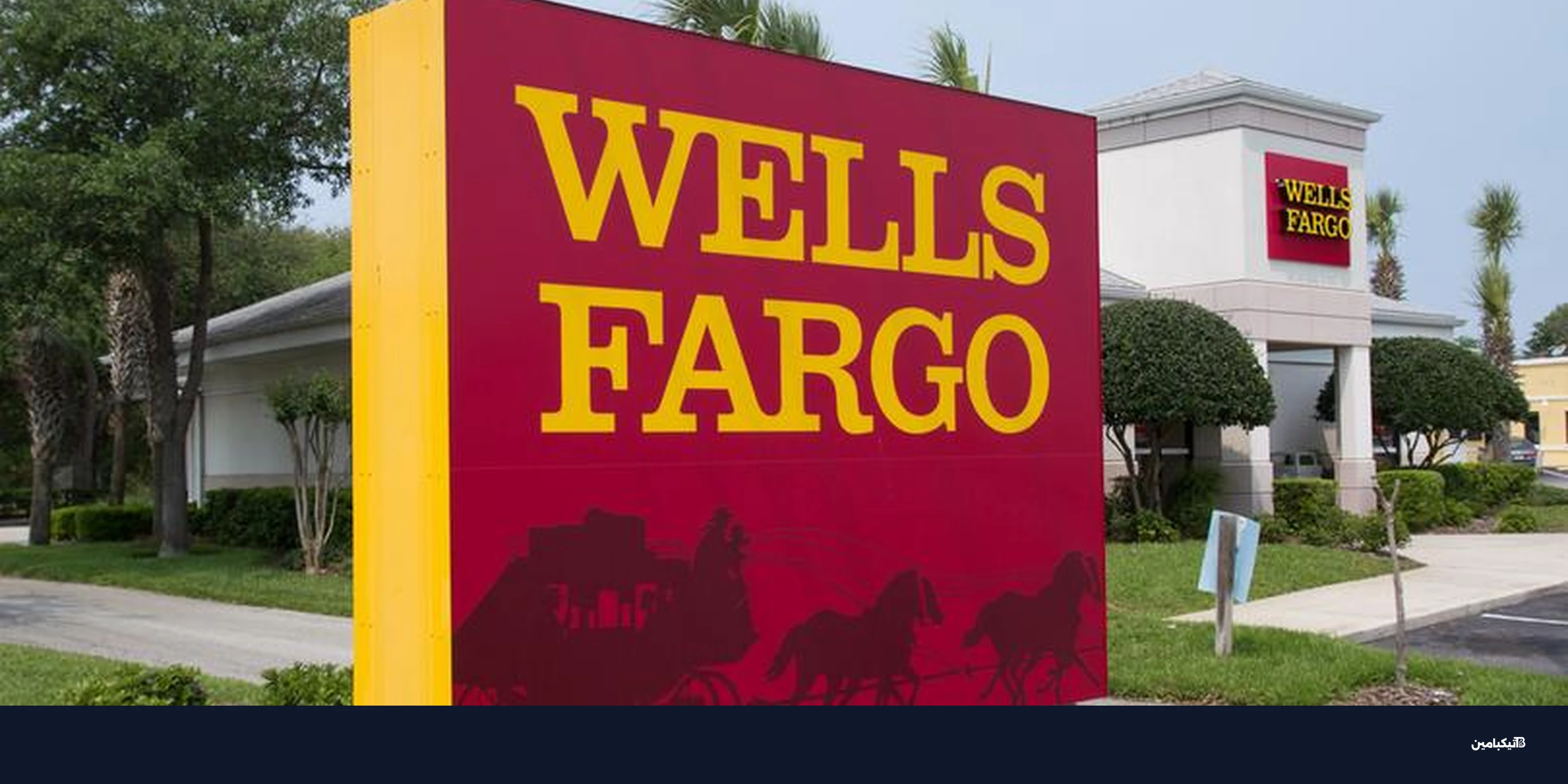 ويلز فارجو تسجّل WFUSD وتوسّع حضور العملات الرقمية