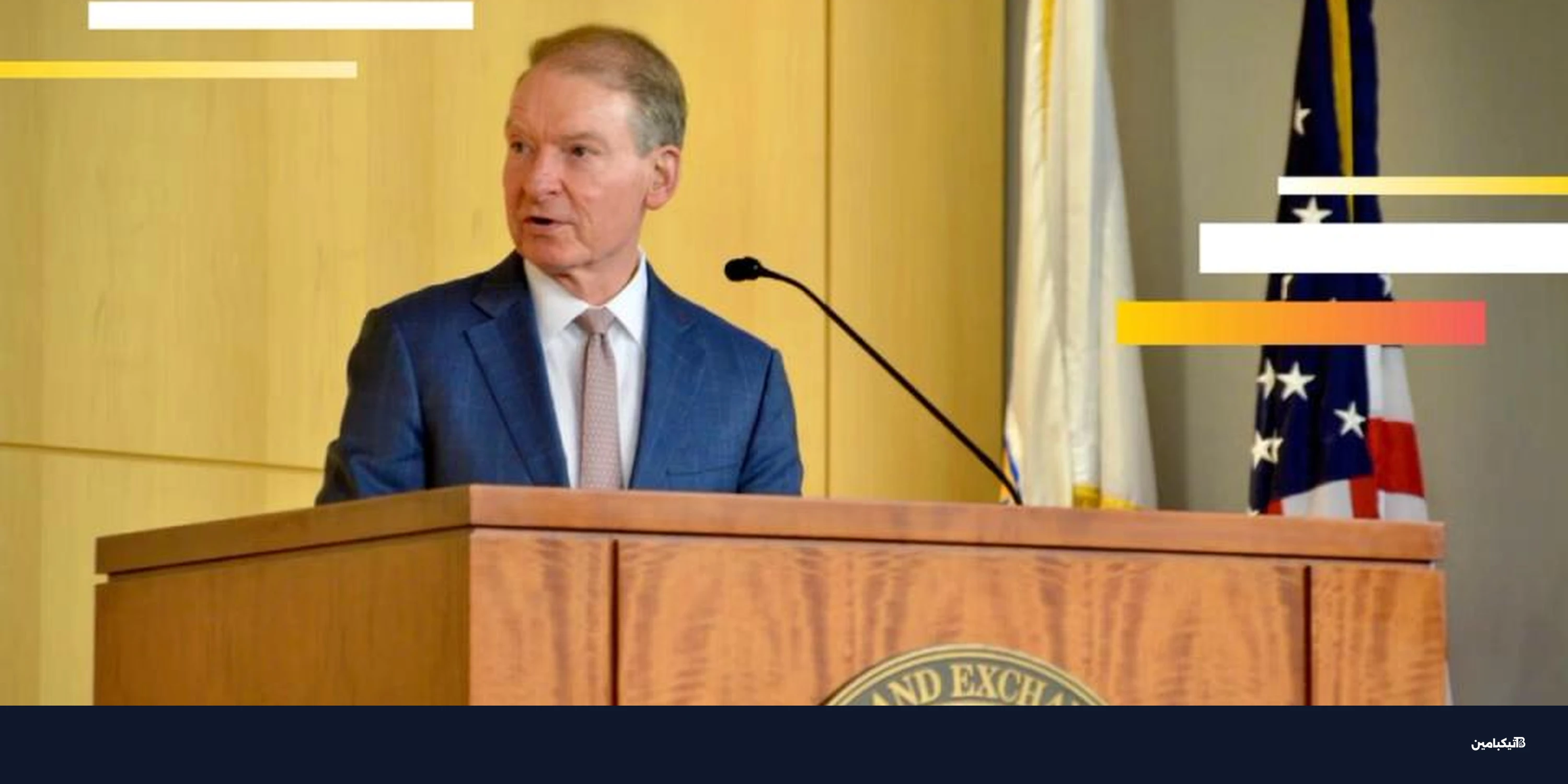 SEC وCFTC يتعاونان لتنظيم العملات الرقمية