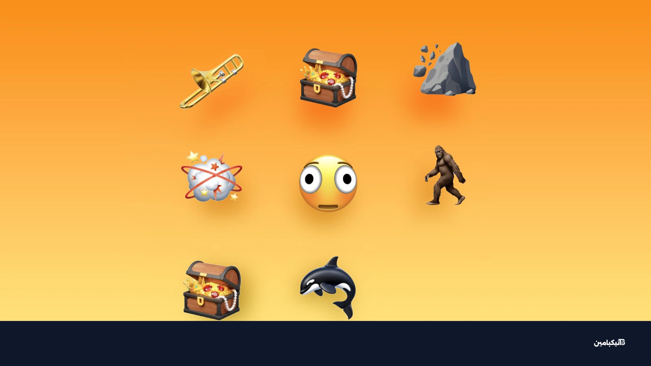 رموز تعبيرية جديدة iOS 26