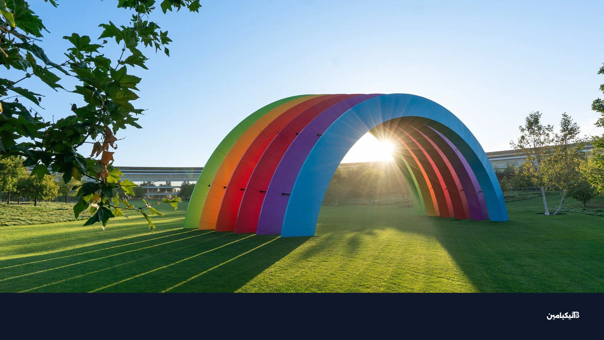 Apple Park Rainbow 1