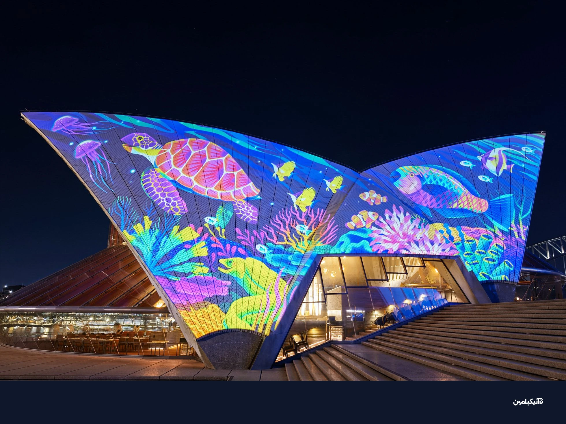 دار أوبرا سيدني