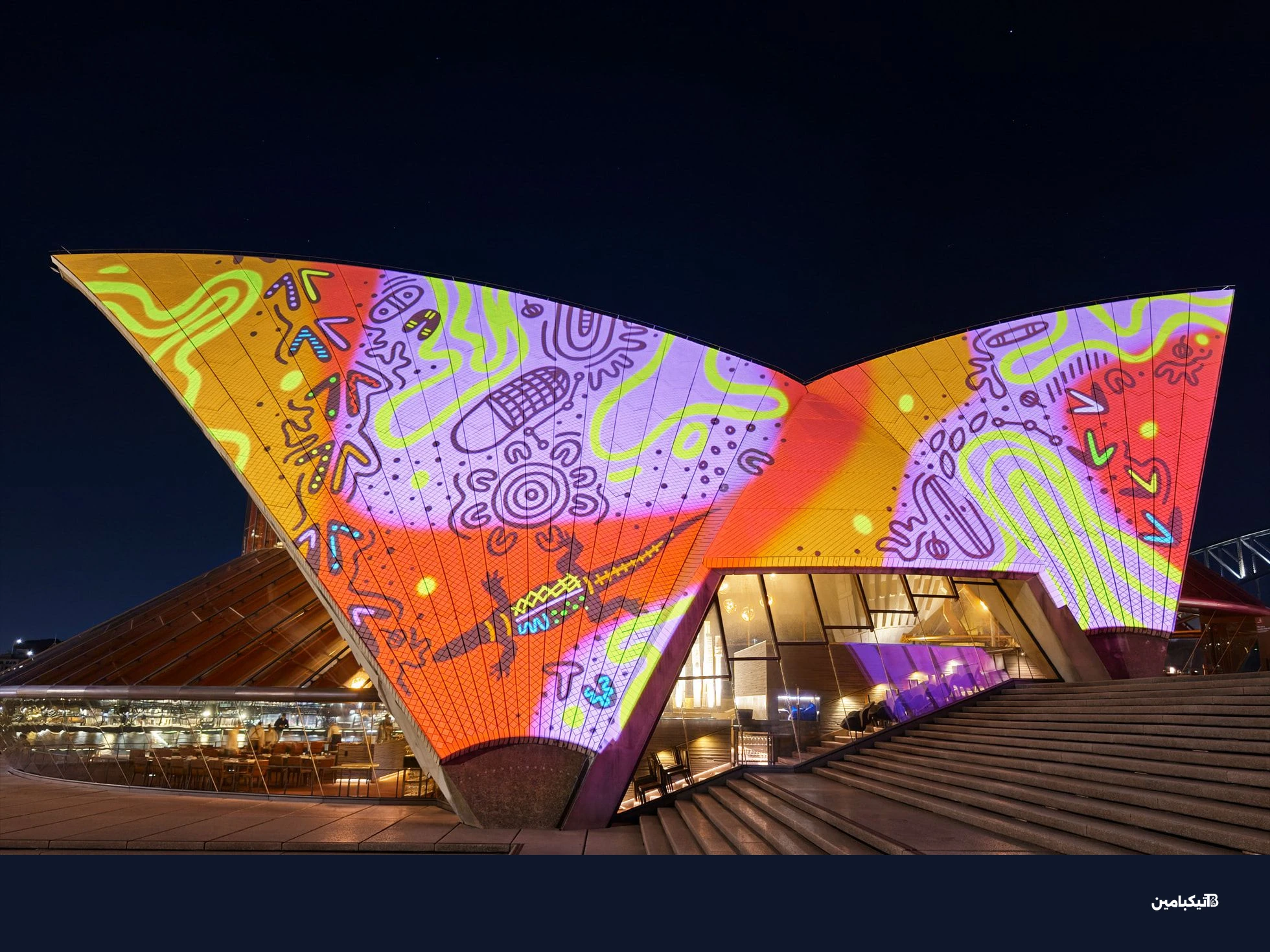 عرض آبل الفني في سيدني