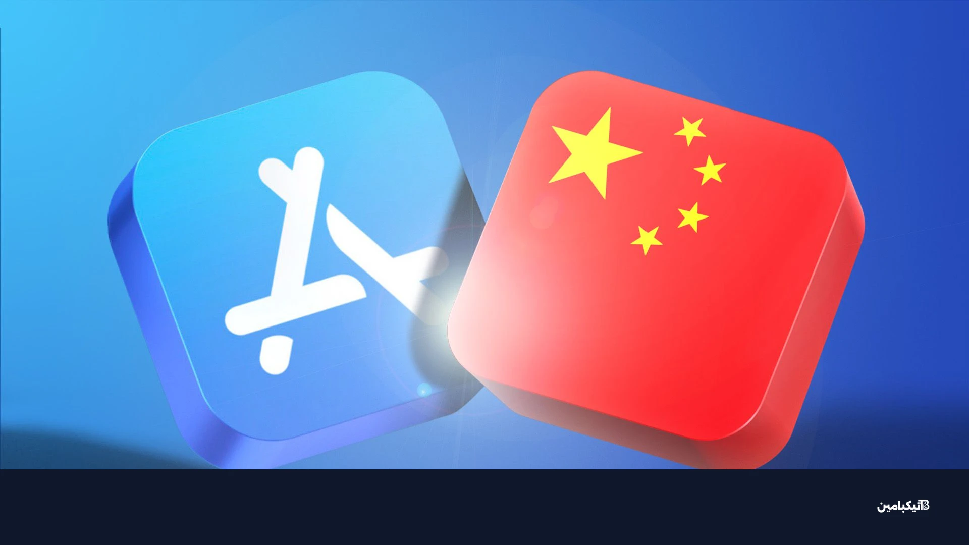 لافتة متجر التطبيقات مع علم الصين