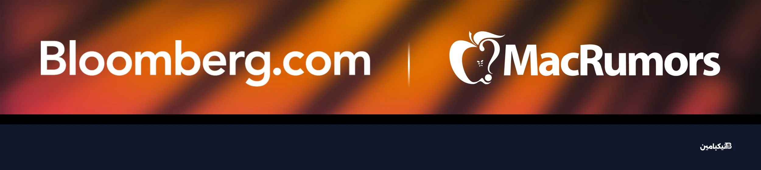 MacRumors x Bloomberg Banner Warm