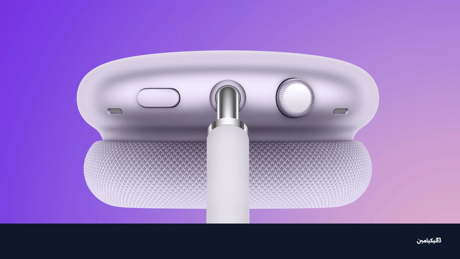 ميزة التاج الرقمي في سماعات آيربودز ماكس 2