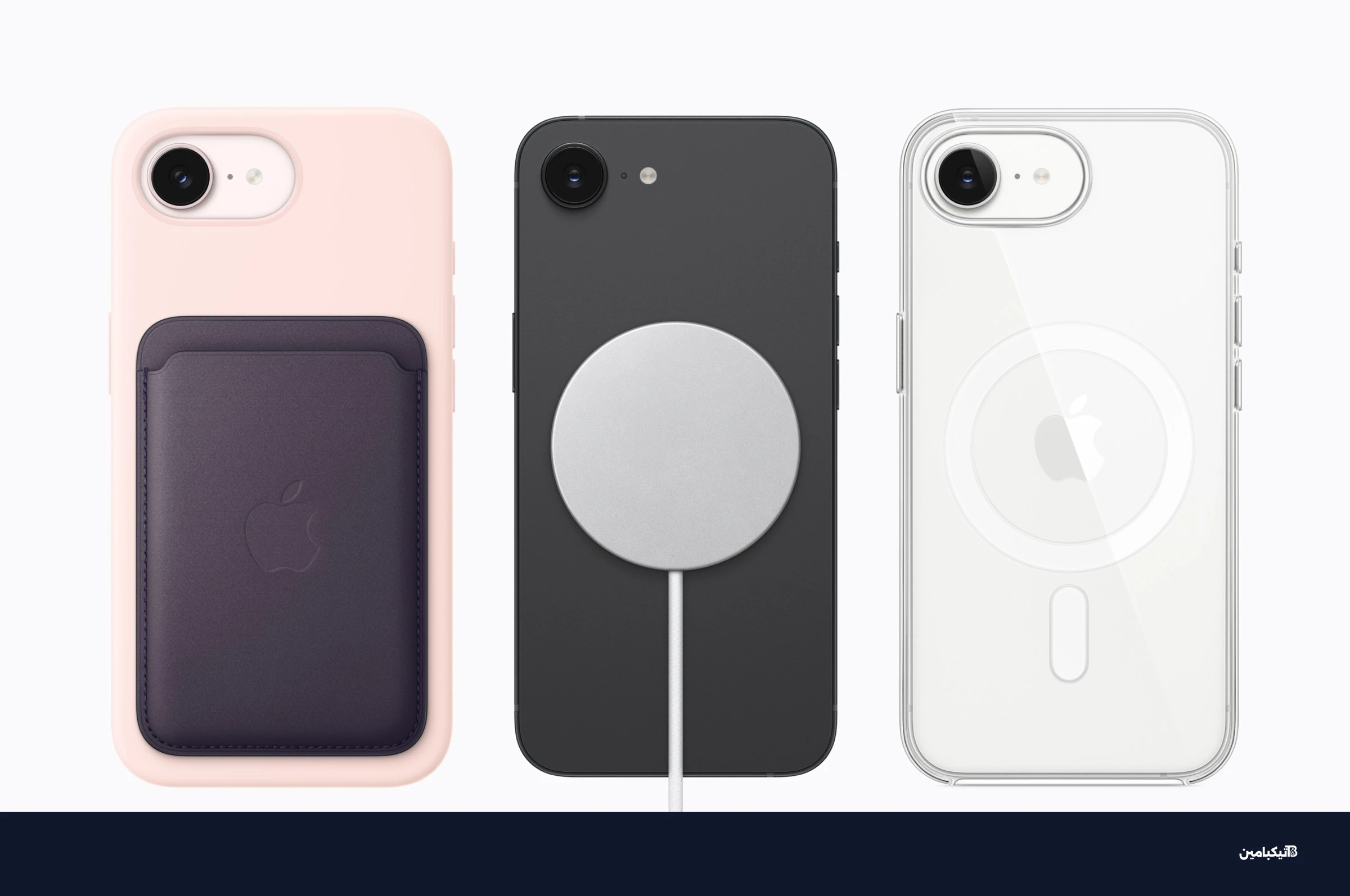 آيفون 17E مع ملحقات MagSafe