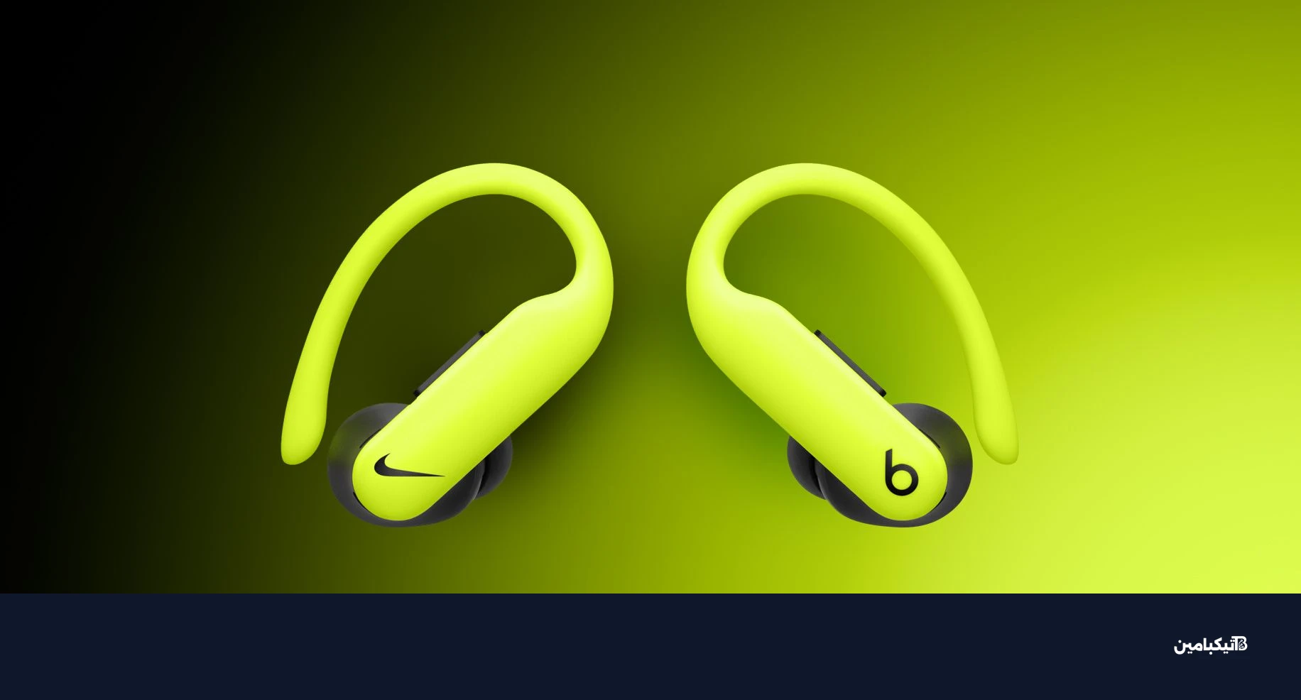 باوربيتس برو نايكي