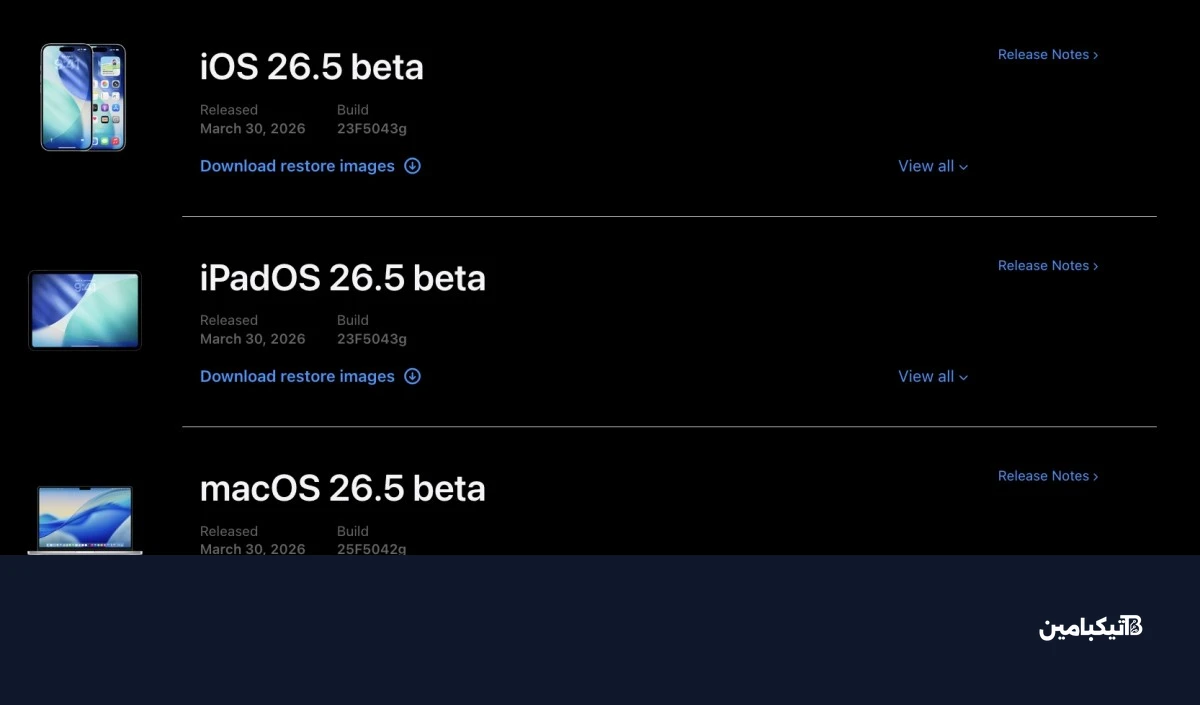 تحديث آيفون iOS 26.5 التجريبي من آبل