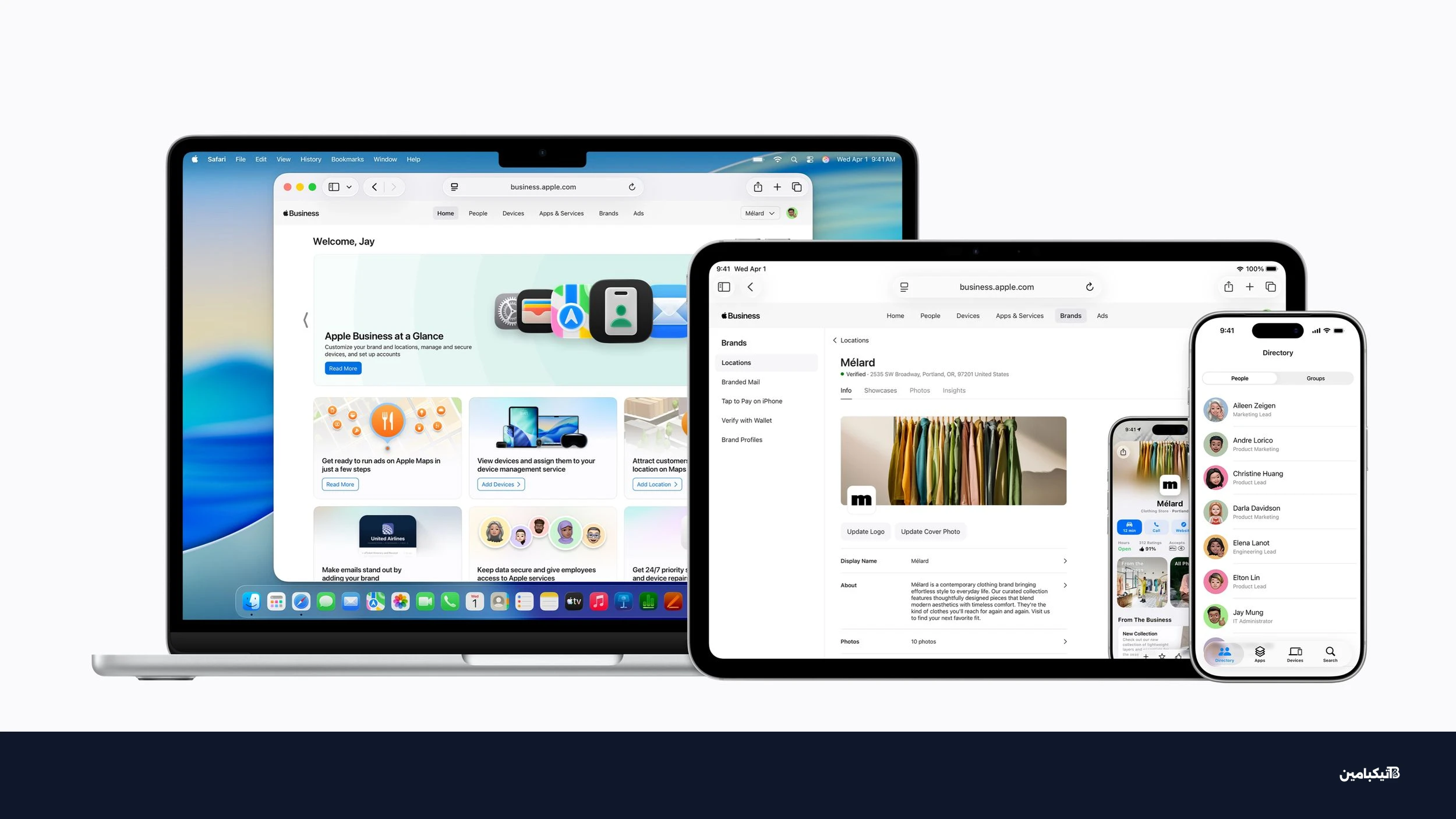 منصة Apple Business الجديدة من آبل