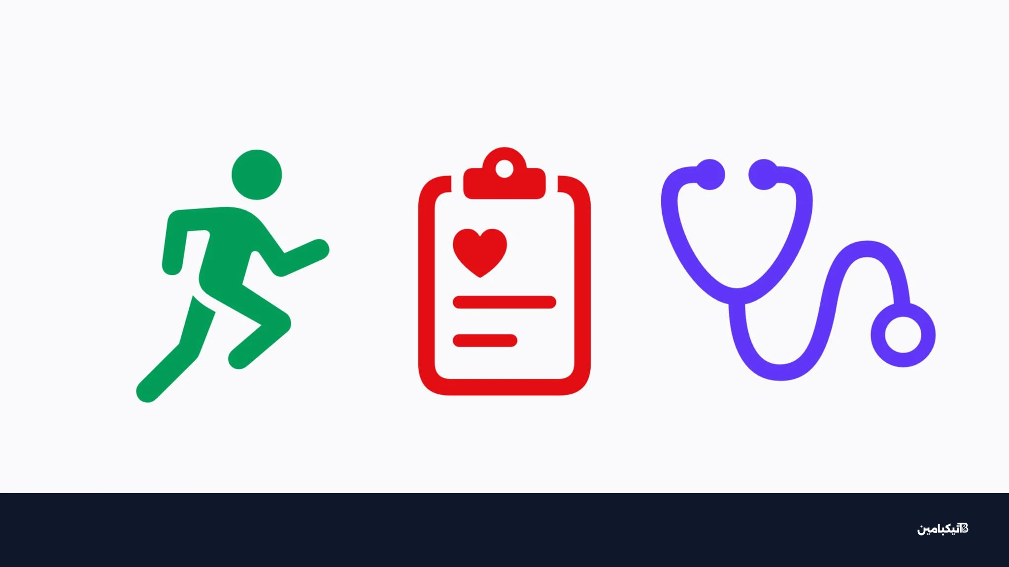 آبل تفرض شروطاً طبية جديدة