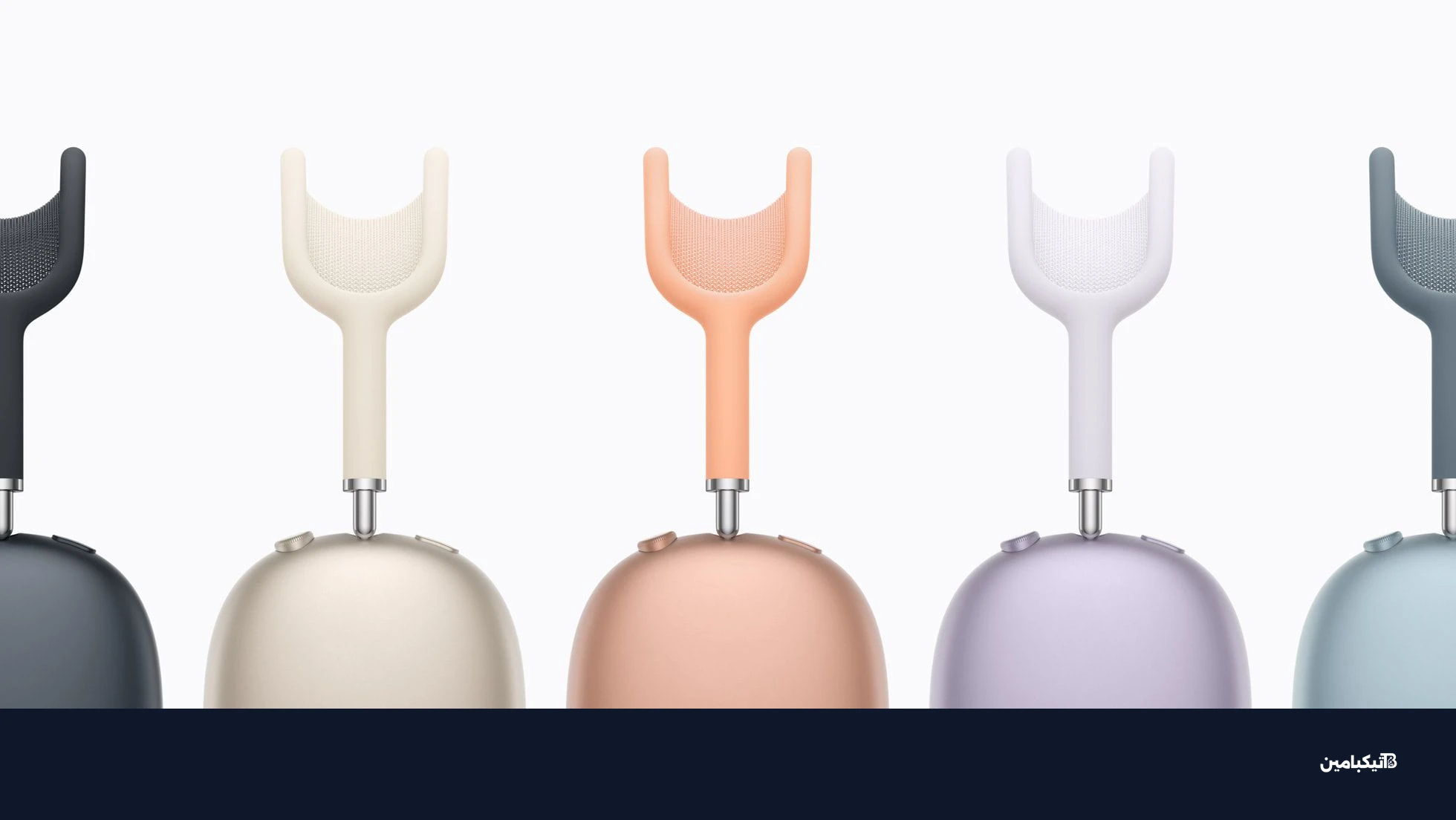 ألوان AirPods Max 2