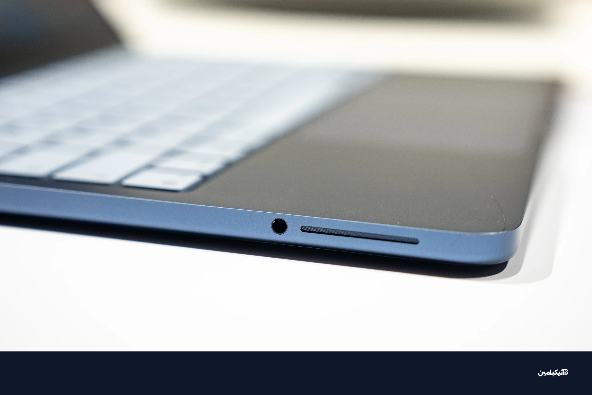 منفذ السماعات قريب من مقدمة الحاسوب.