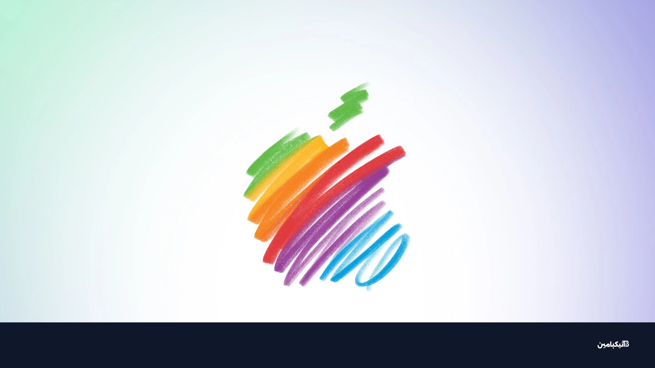 شعار آبل للاحتفال بالذكرى الخمسين