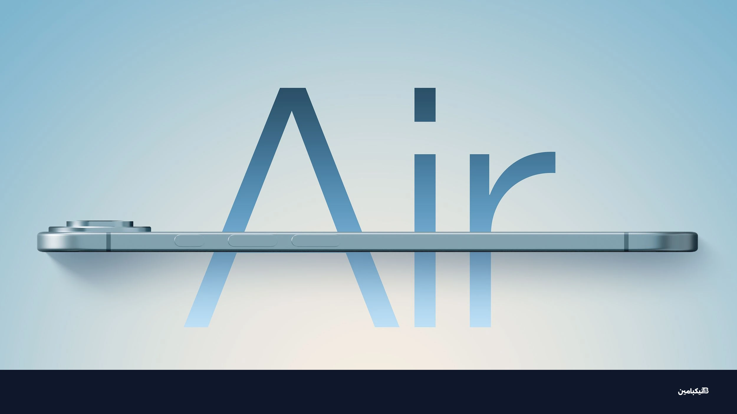 آيفون 17 Air باللون الأزرق