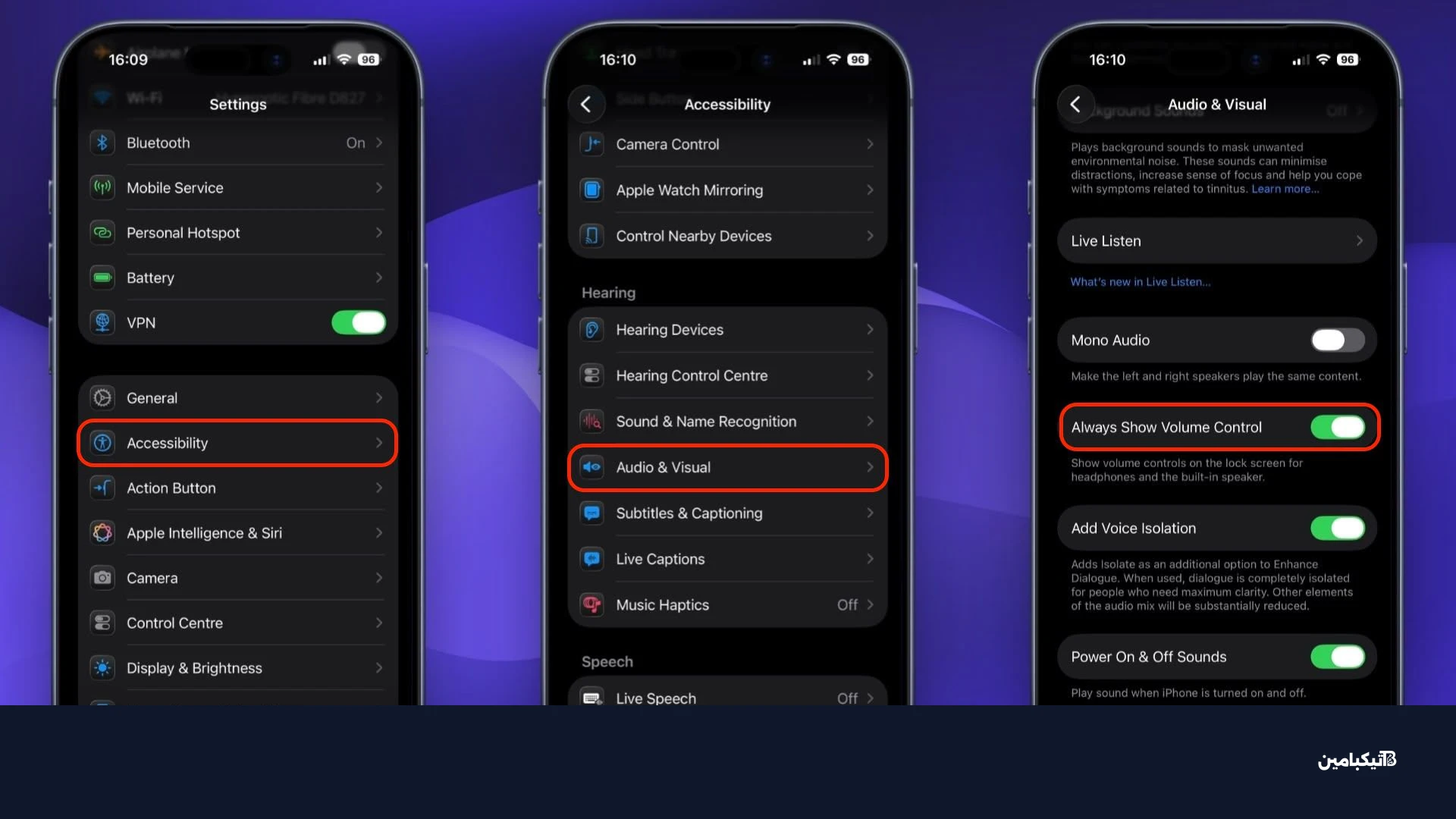 إعدادات تفعيل شريط الصوت في آيفون