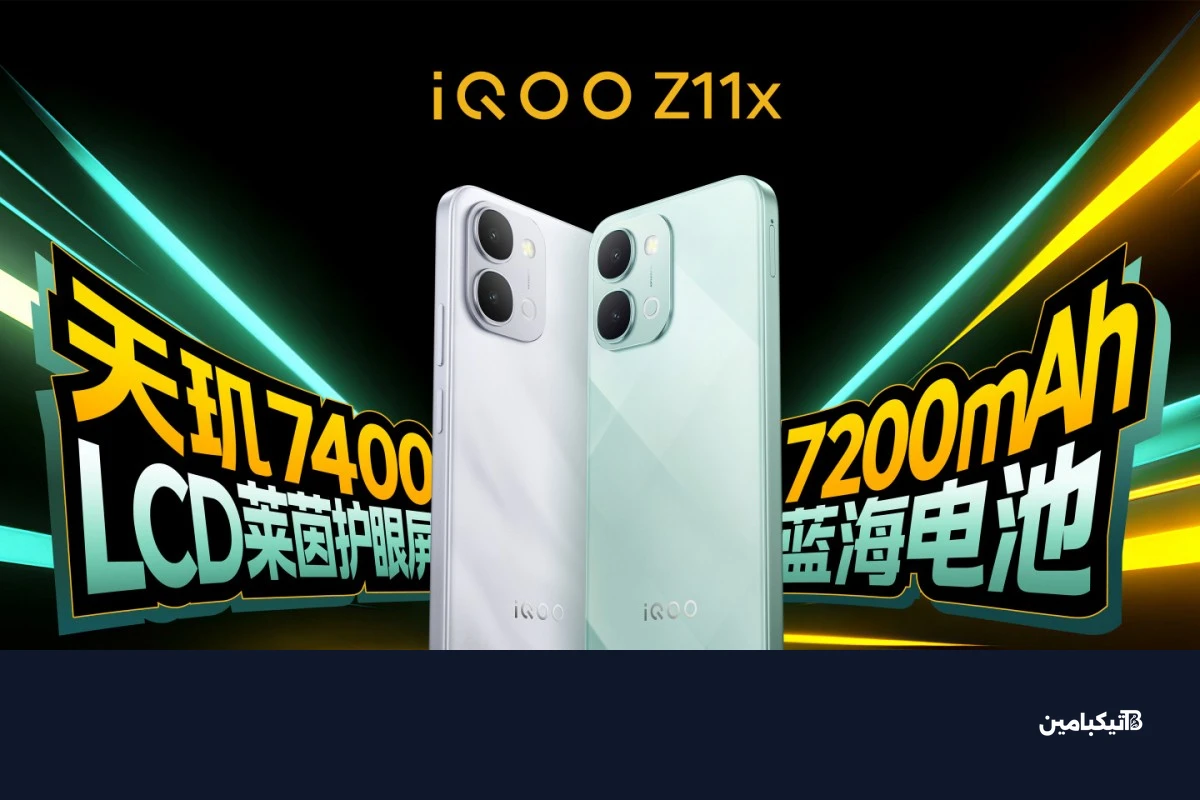 نسخة آيكو Z11x في الصين