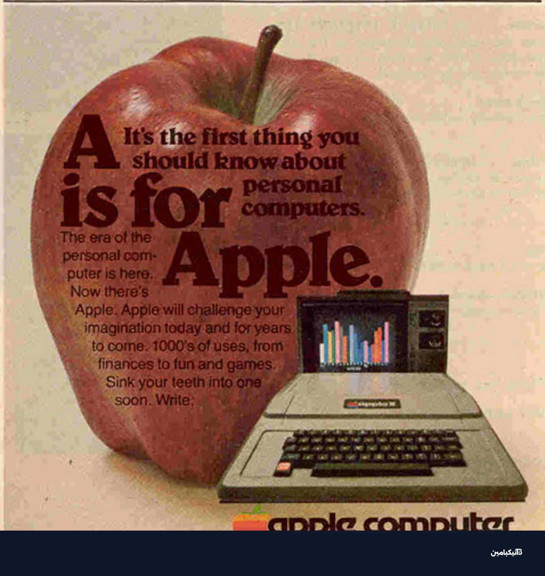 إعلان أبل الأول