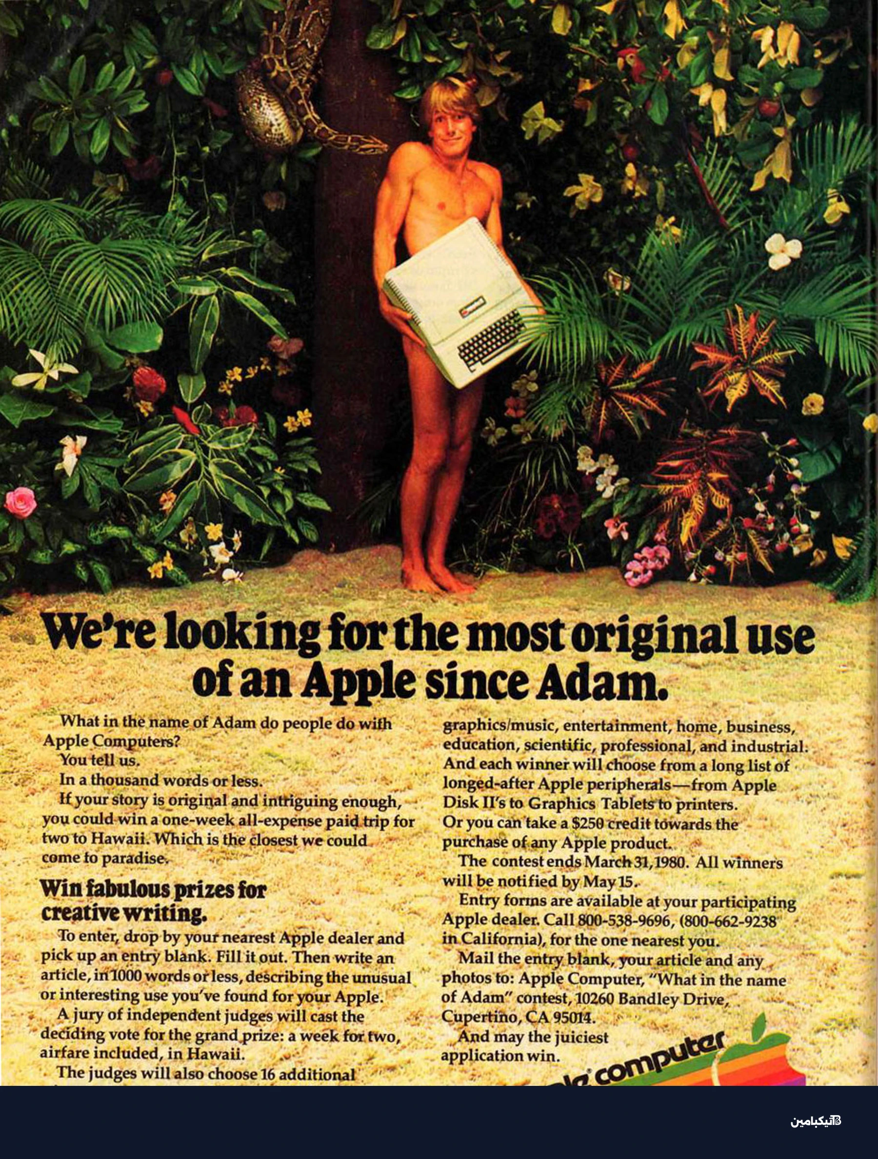 إعلان آبل قديم