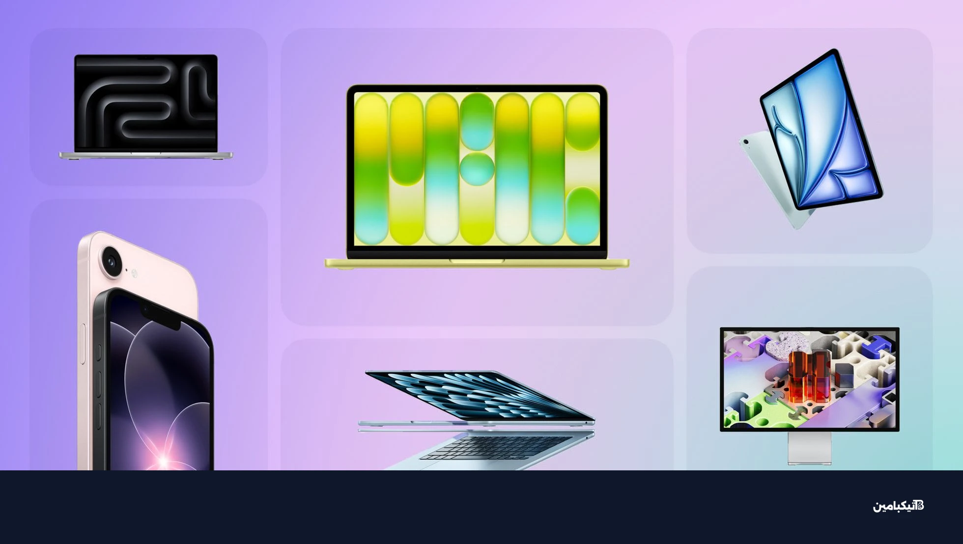 منتجات أبل الجديدة مارس 2026