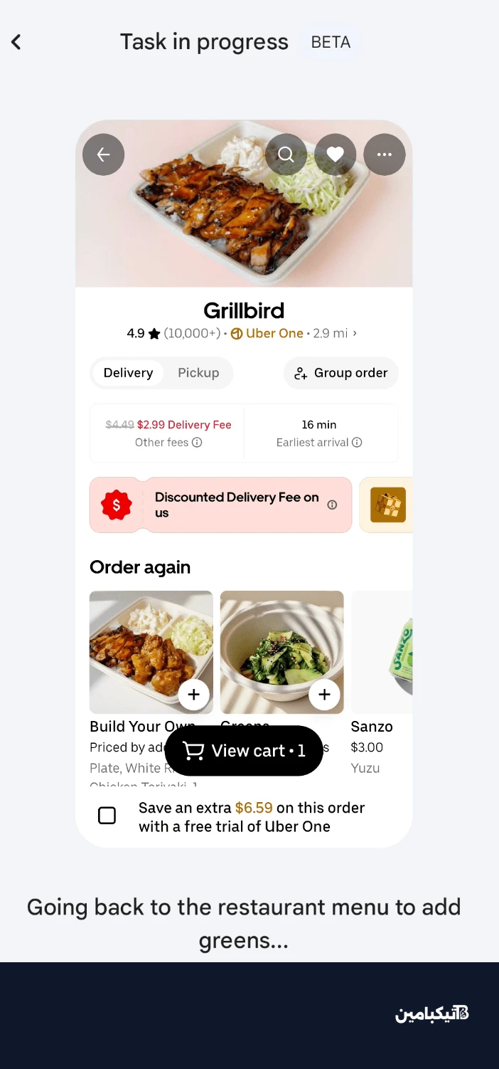 تنفيذ طلب عبر Gemini