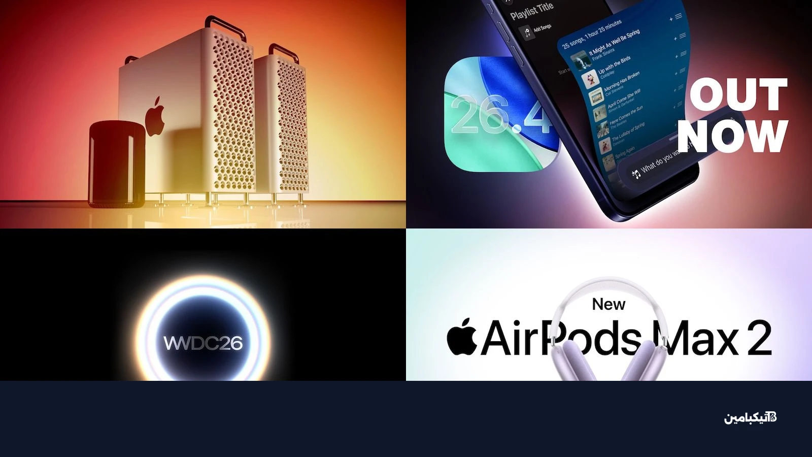 ملخص أخبار آبل الأسبوعية