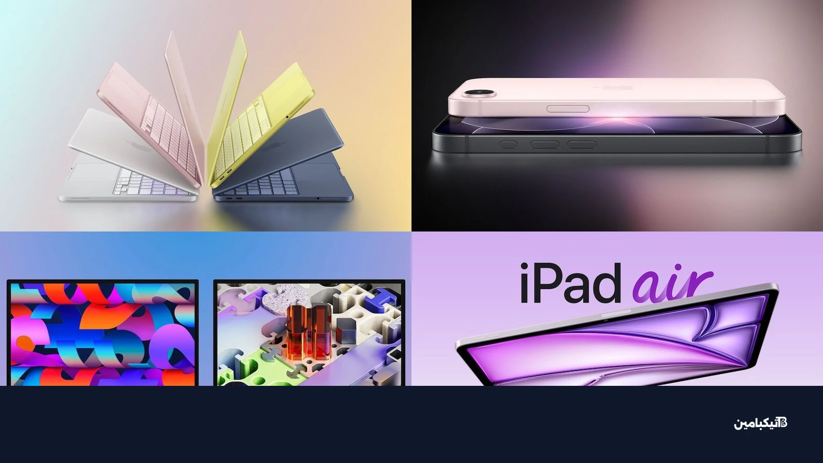 إطلاقات آبل هذا الأسبوع