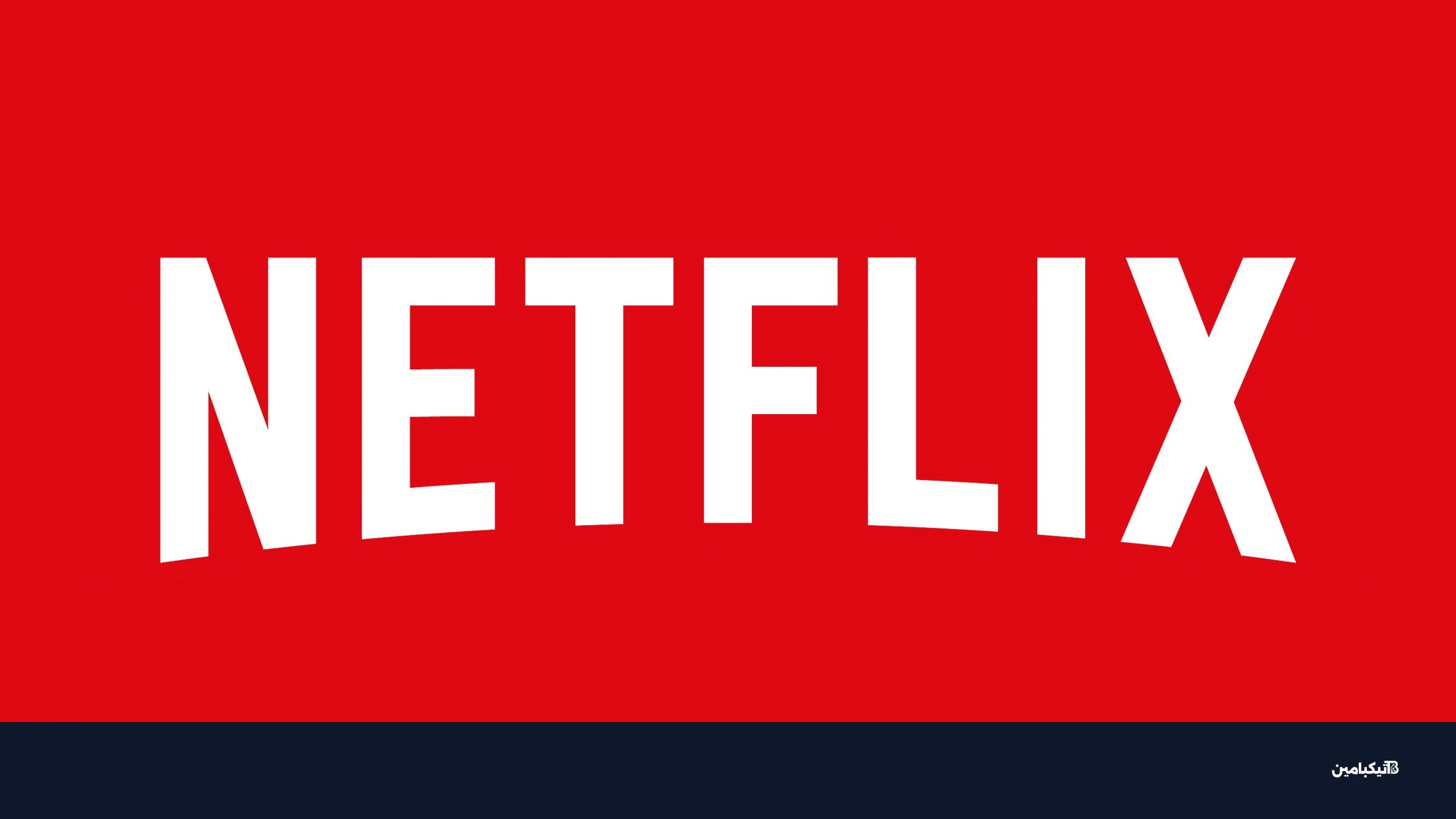 Netflix Smaller 4
