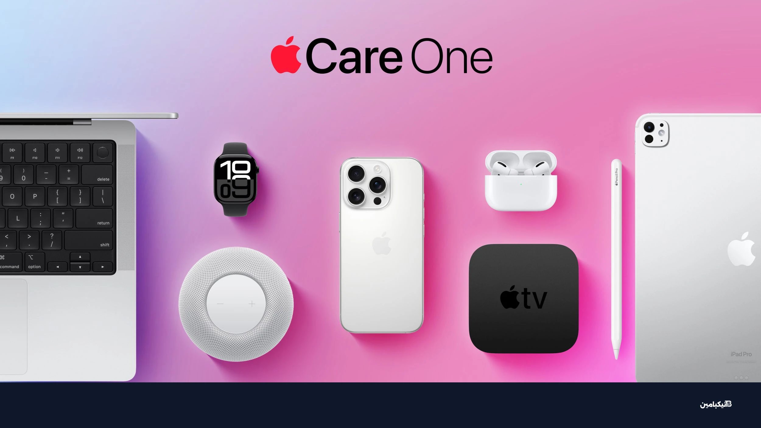 آبل كير ون