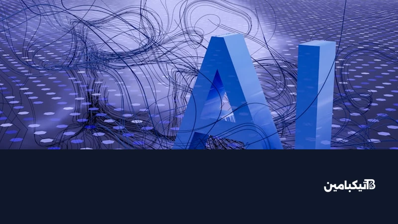 تكامل الذكاء الاصطناعي مع البلوكتشين