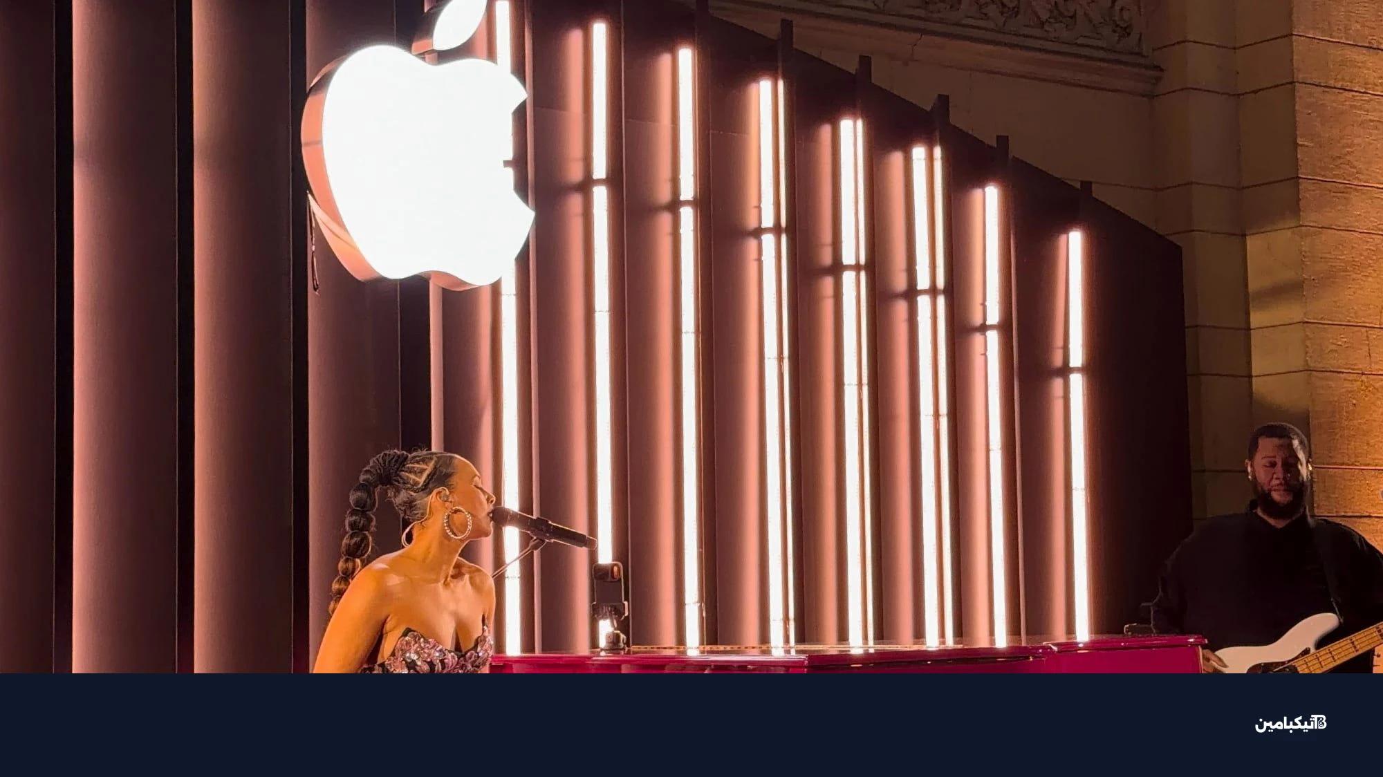 apple alicia keys 50th