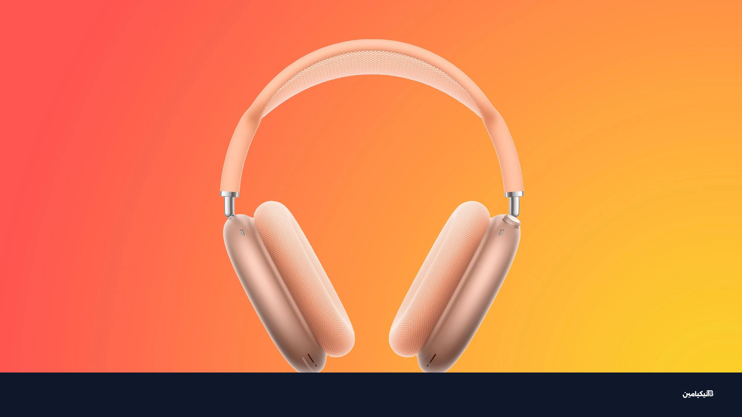 سماعات ايربودز ماكس 2 باللون البرتقالي