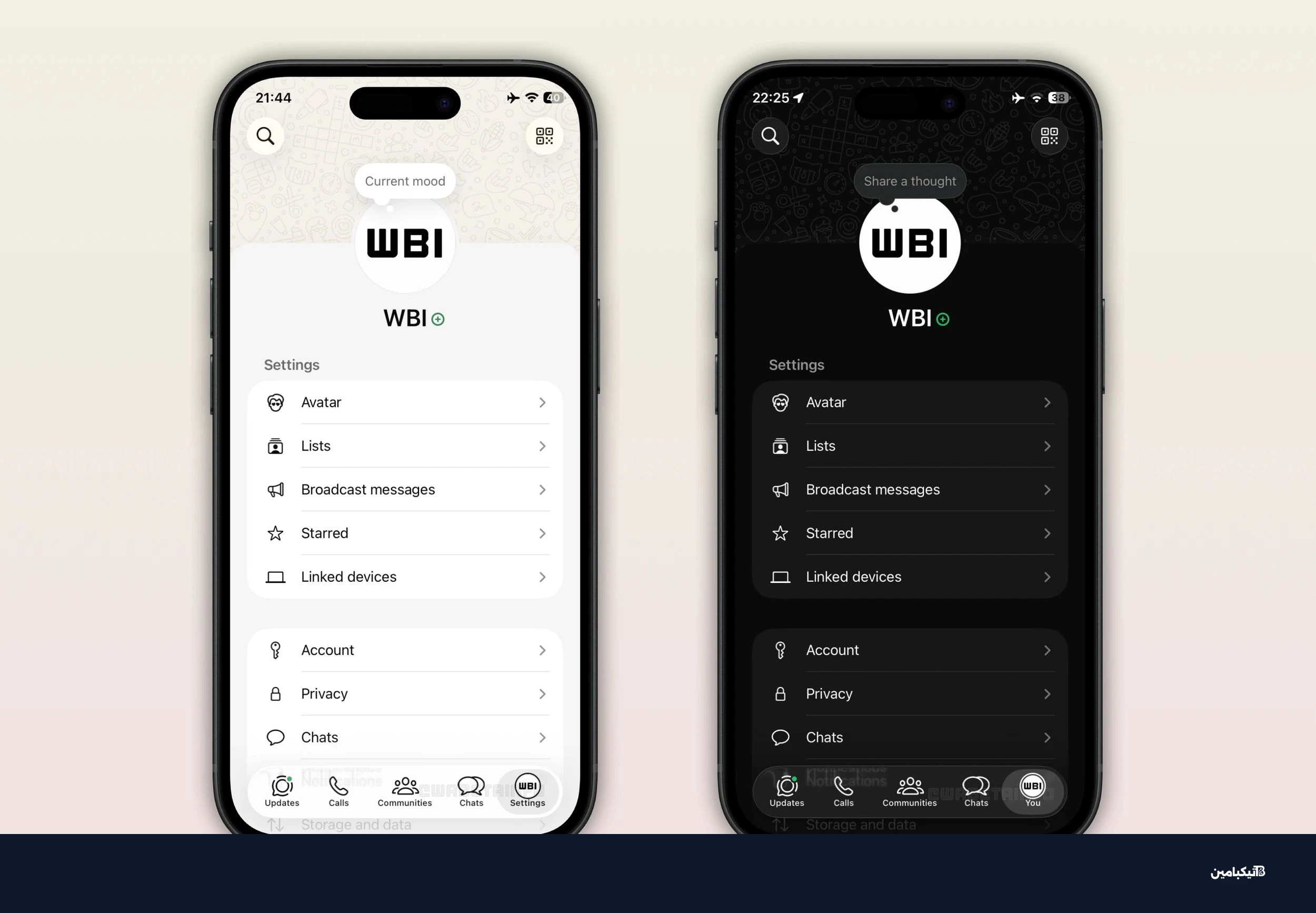 تبويب الملف الشخصي الجديد في واتساب