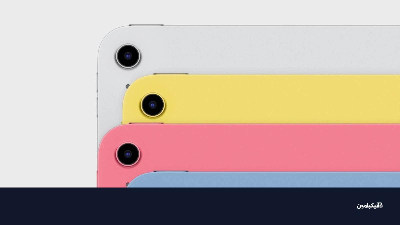 ألوان وتصميم آيباد 12 المتوقعة