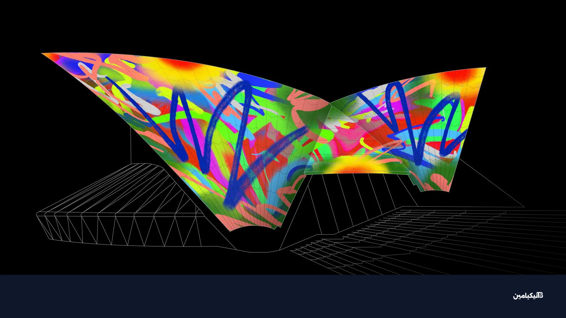 آبل وأوبرا سيدني