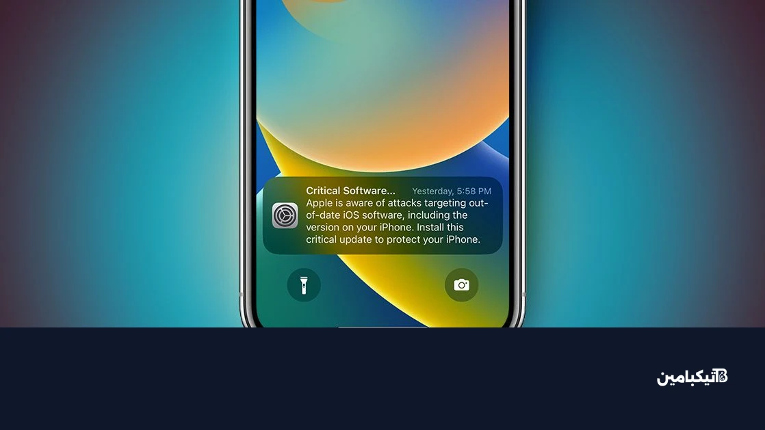 تنبيه شاشة القفل على آيفون