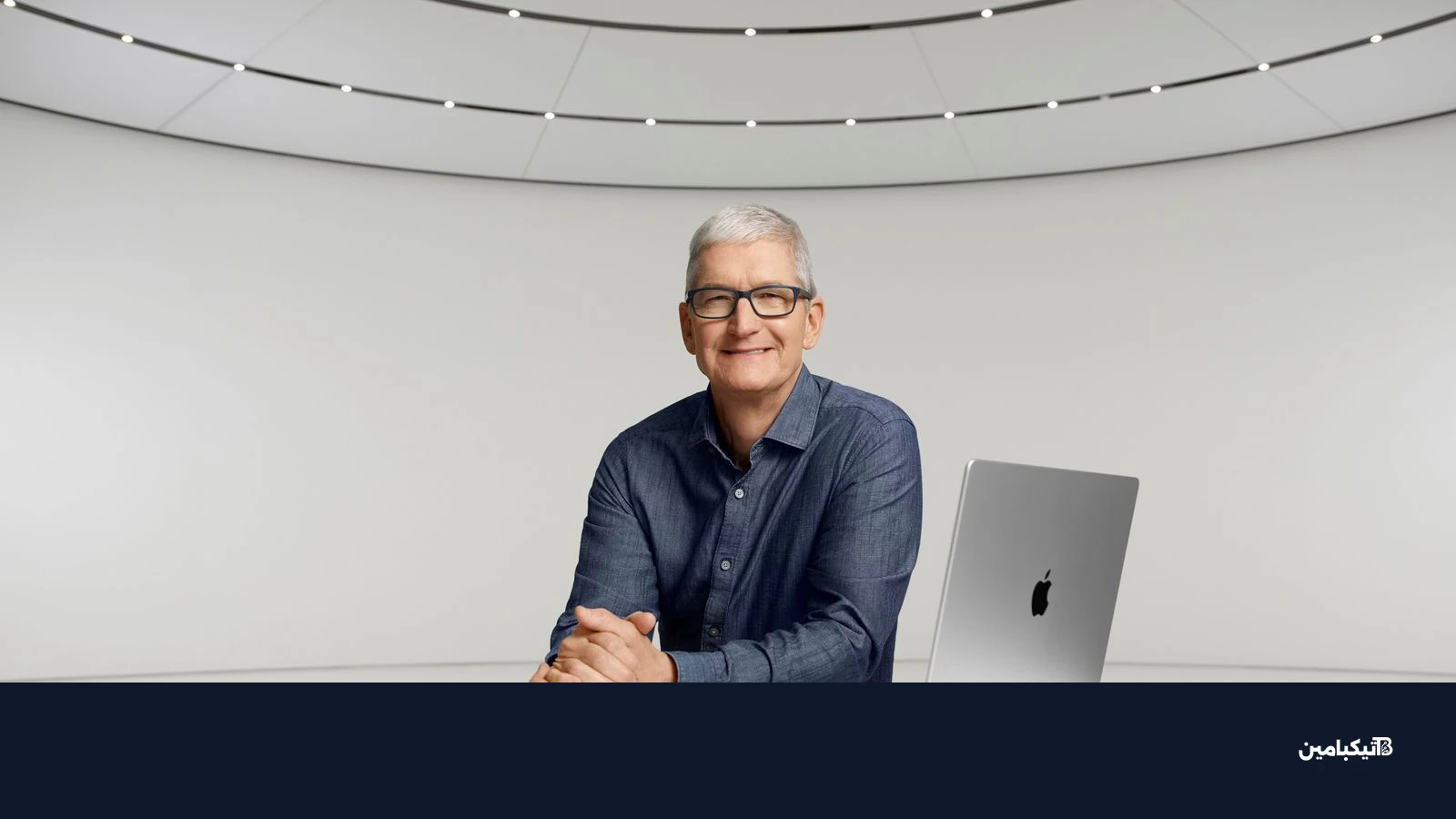 تيم كوك الرئيس التنفيذي لشركة آبل