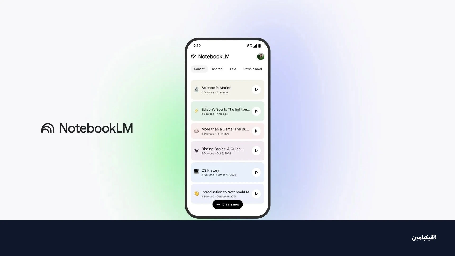تطبيق NotebookLM على iOS