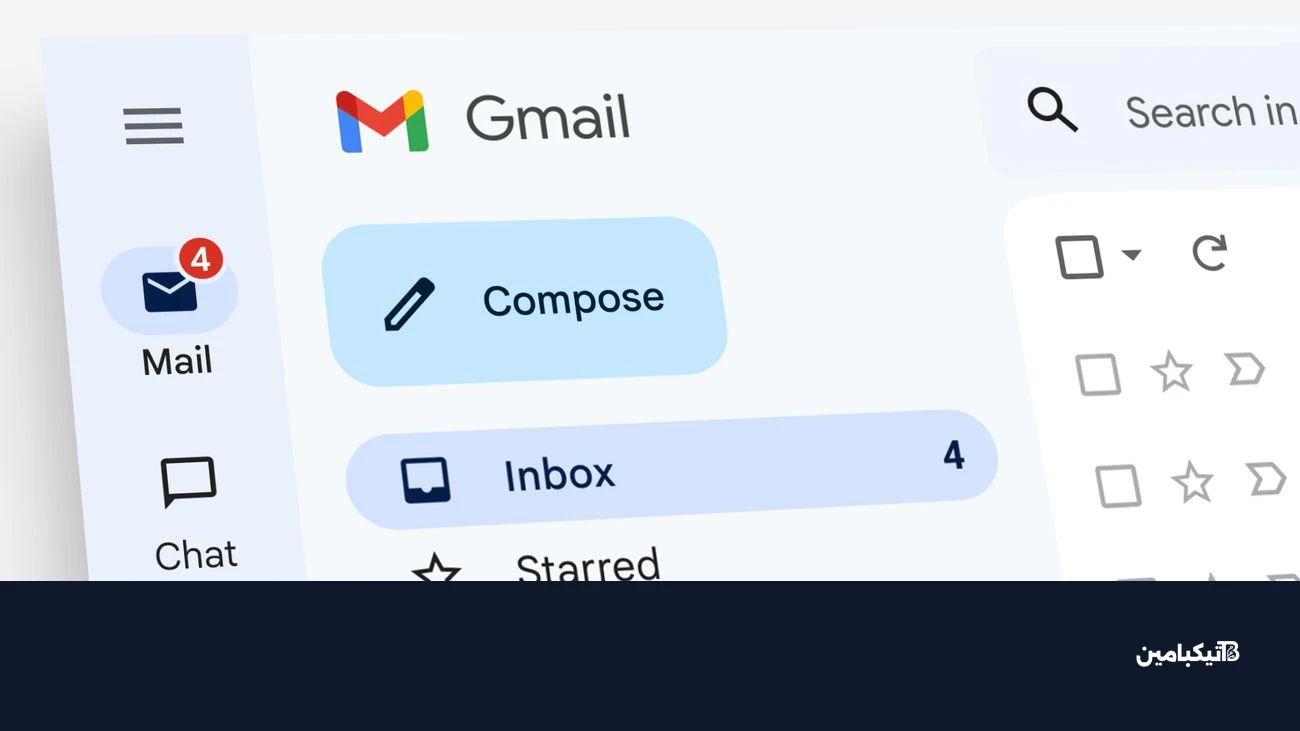 واجهة Gmail الجديدة