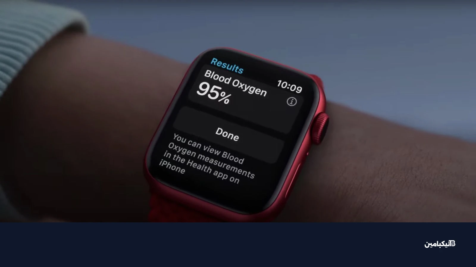 ساعة آبل وقياس الأكسجين
