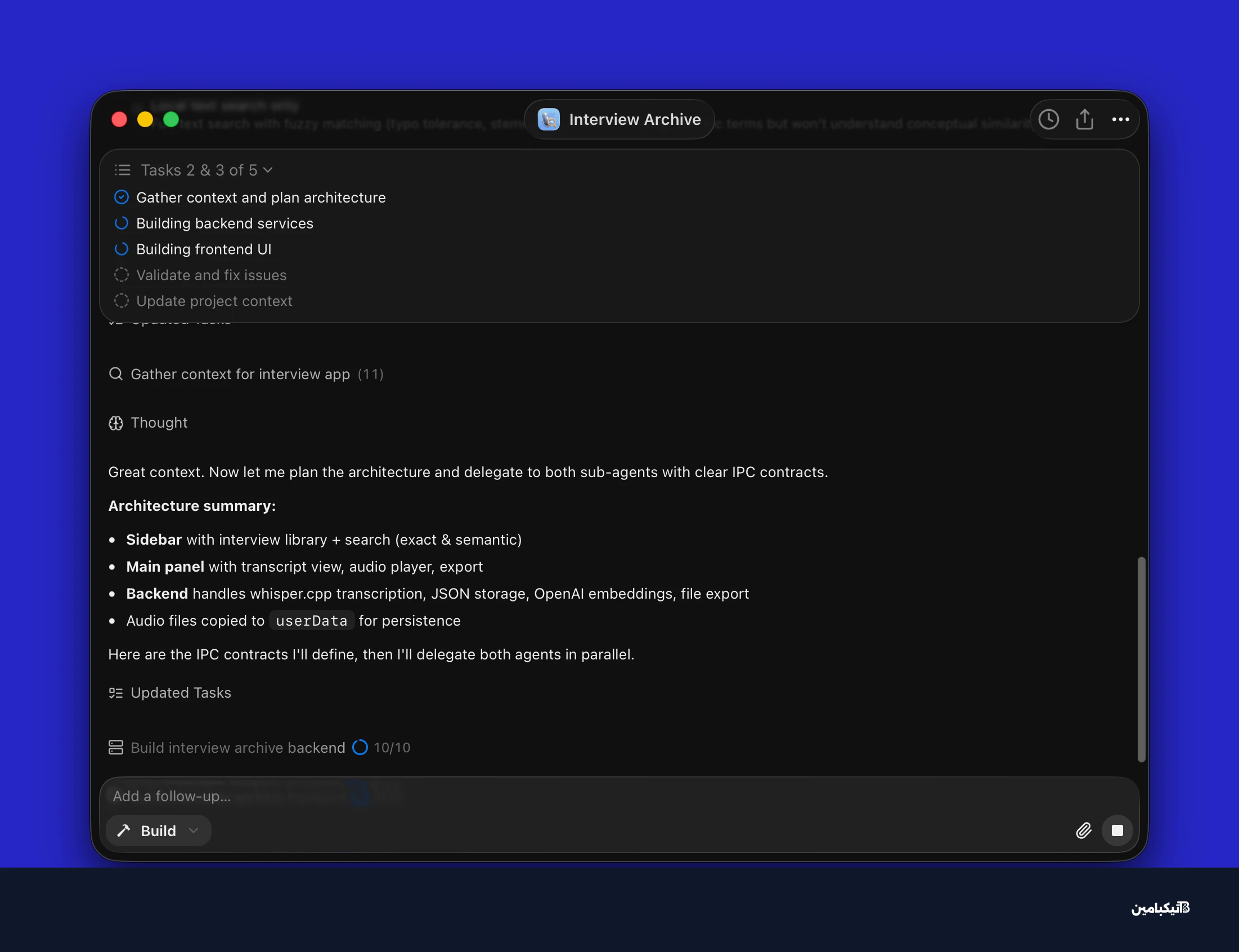 لقطة شاشة تظهر جلسة برمجة بالذكاء الاصطناعي قيد التنفيذ